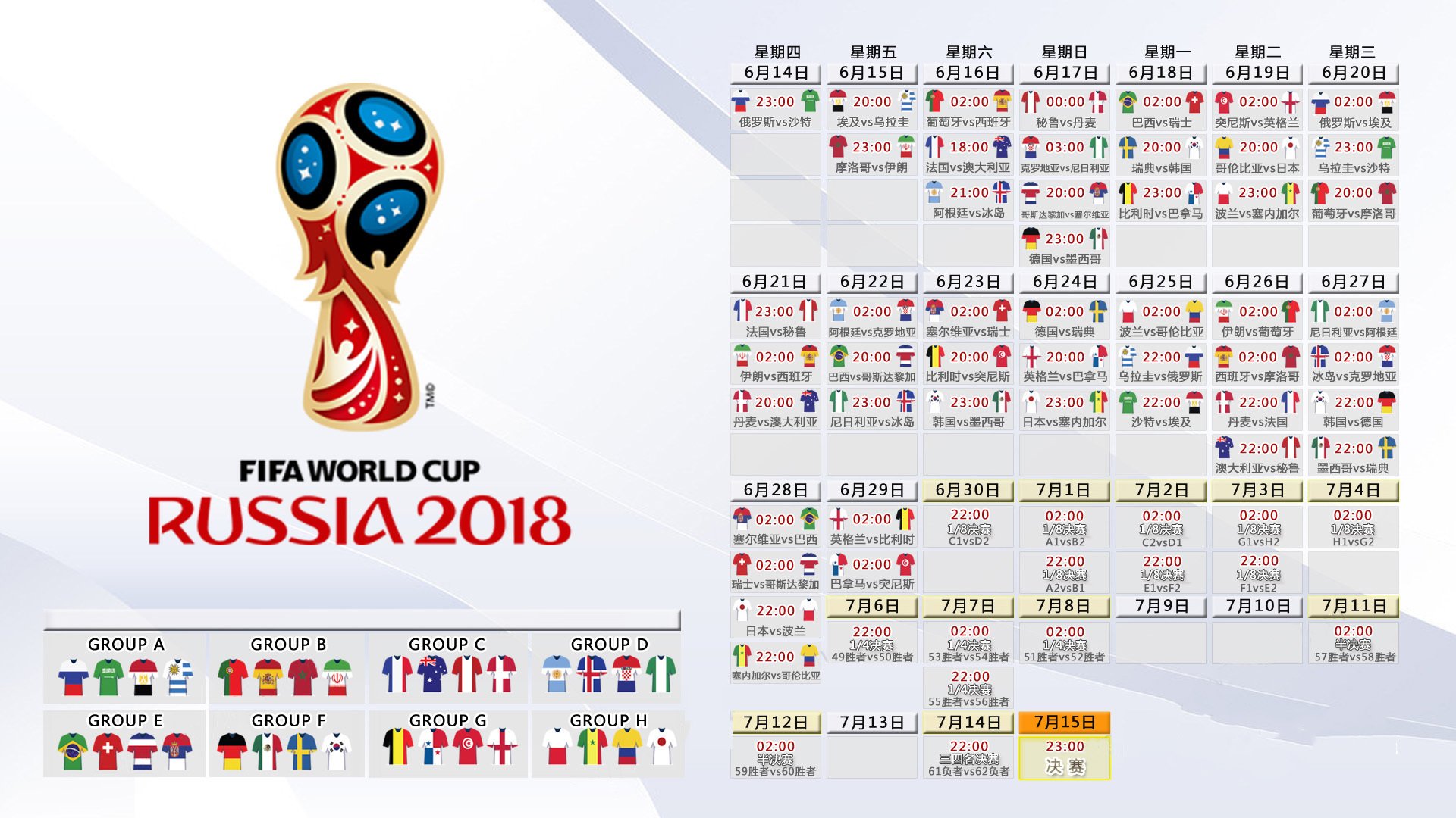 2026世界杯小组赛焦点对决,2026世界杯 赛制